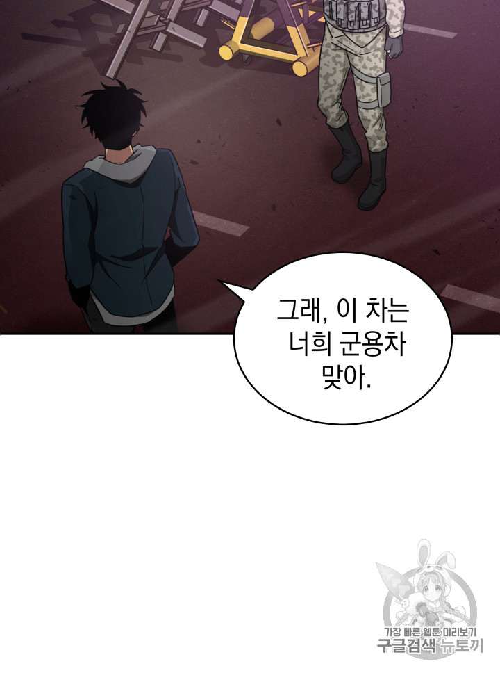 Tomb Raider King Ch.131 p49