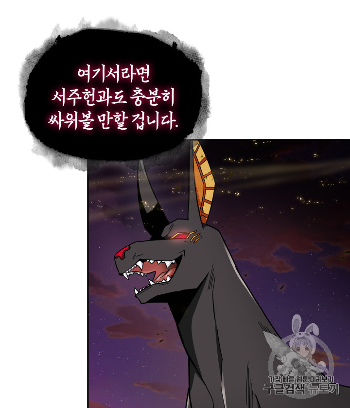 Tomb Raider King Ch.131 p5
