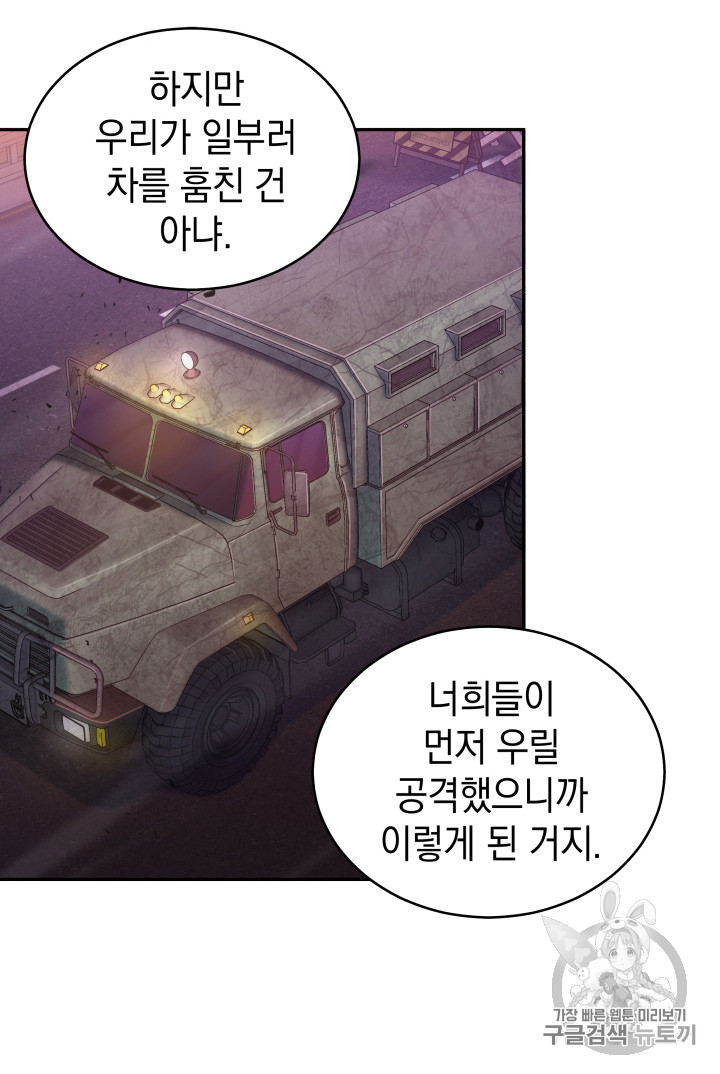 Tomb Raider King Ch.131 p50