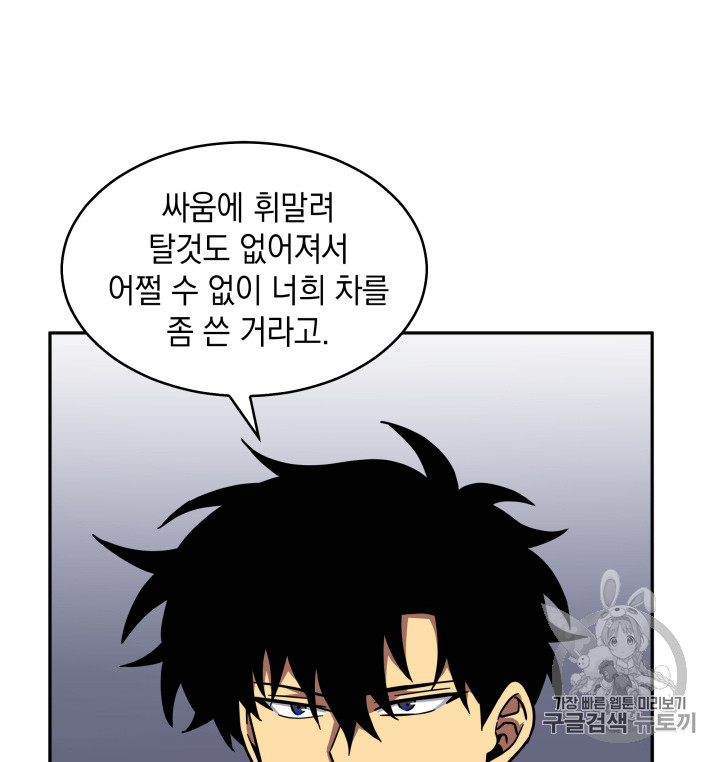 Tomb Raider King Ch.131 p51