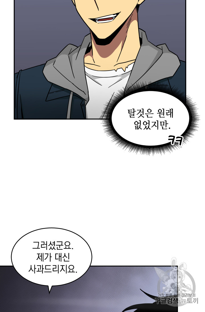 Tomb Raider King Ch.131 p52