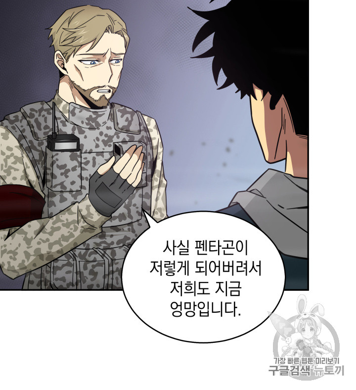 Tomb Raider King Ch.131 p53