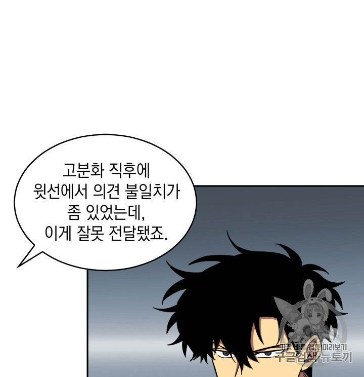 Tomb Raider King Ch.131 p54