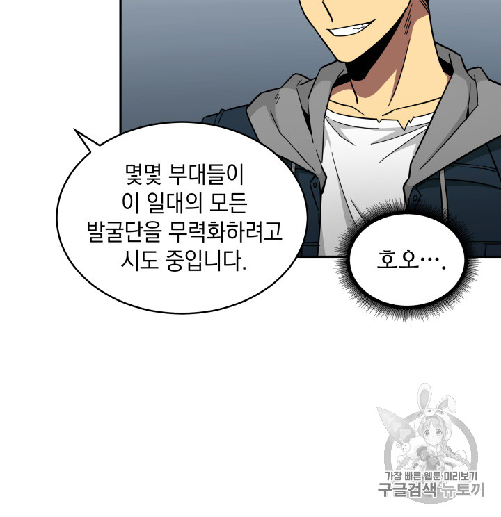 Tomb Raider King Ch.131 p55