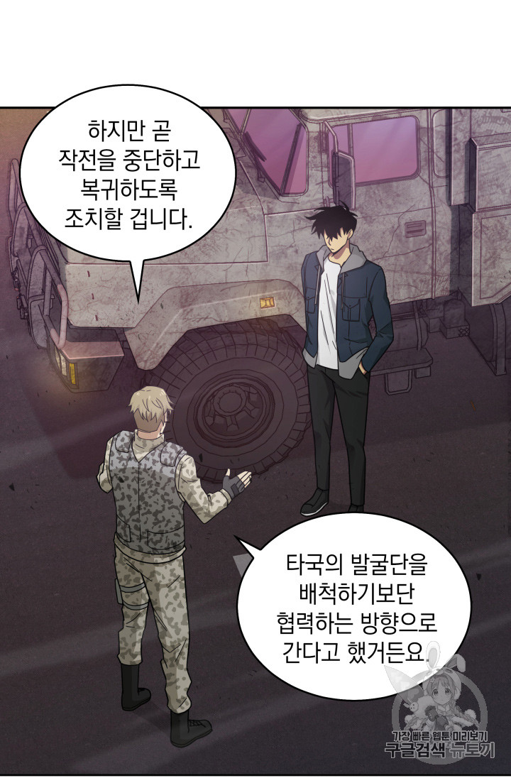 Tomb Raider King Ch.131 p56