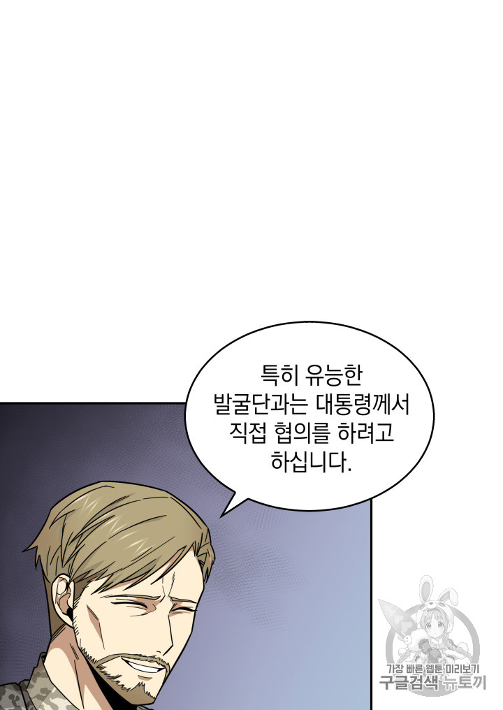 Tomb Raider King Ch.131 p57