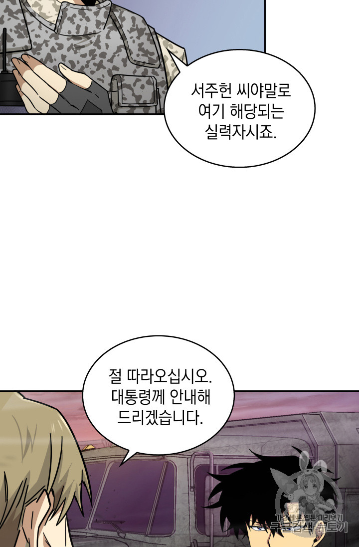 Tomb Raider King Ch.131 p58