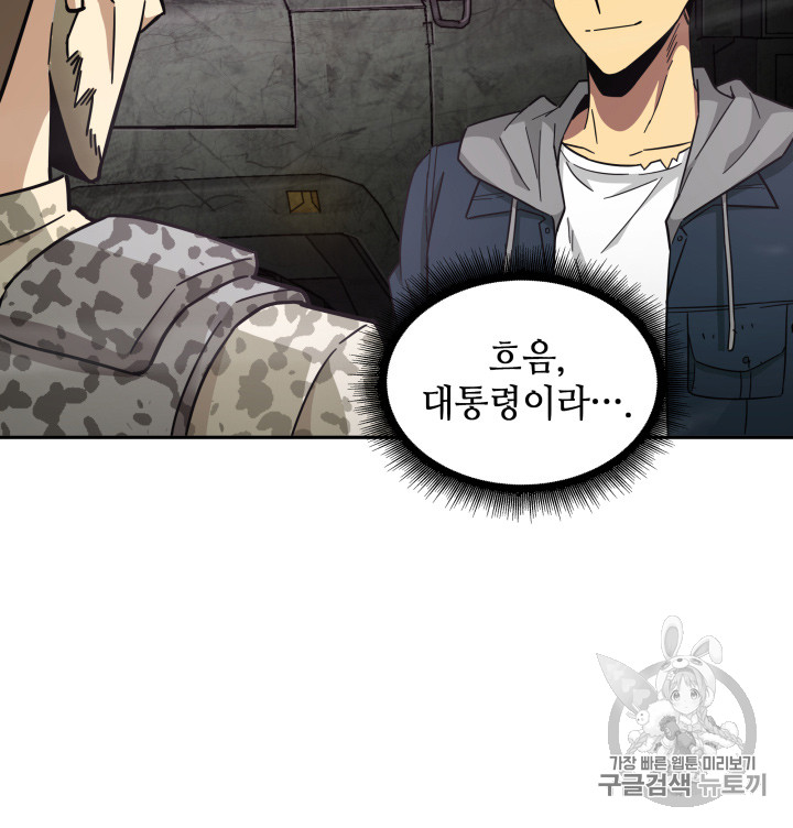 Tomb Raider King Ch.131 p59