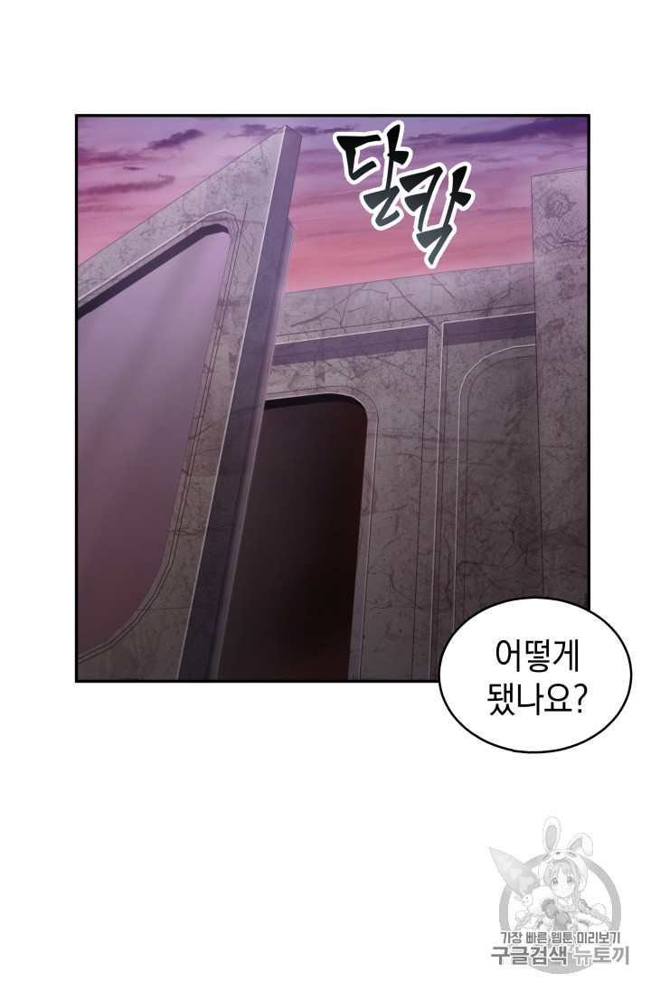 Tomb Raider King Ch.131 p60