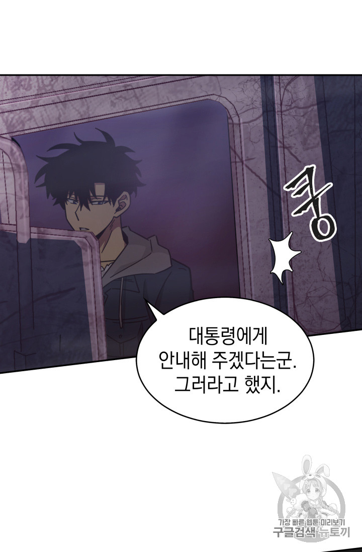 Tomb Raider King Ch.131 p61