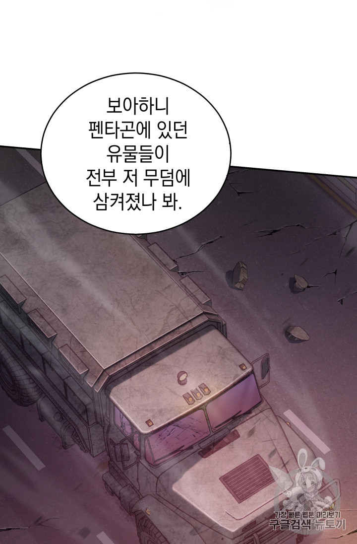 Tomb Raider King Ch.131 p63