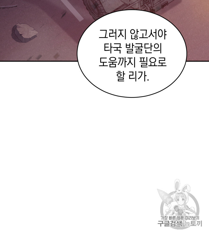Tomb Raider King Ch.131 p64