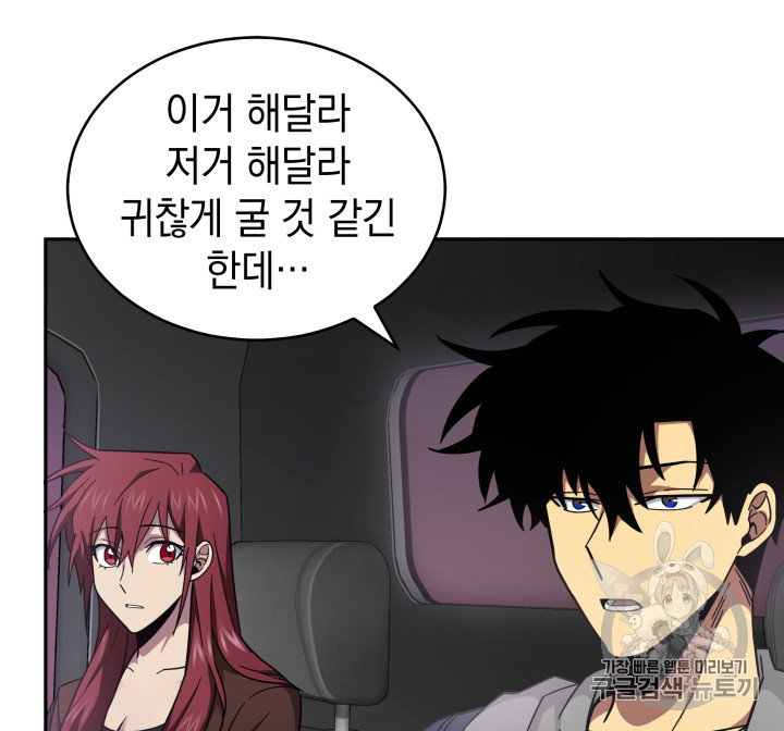 Tomb Raider King Ch.131 p65