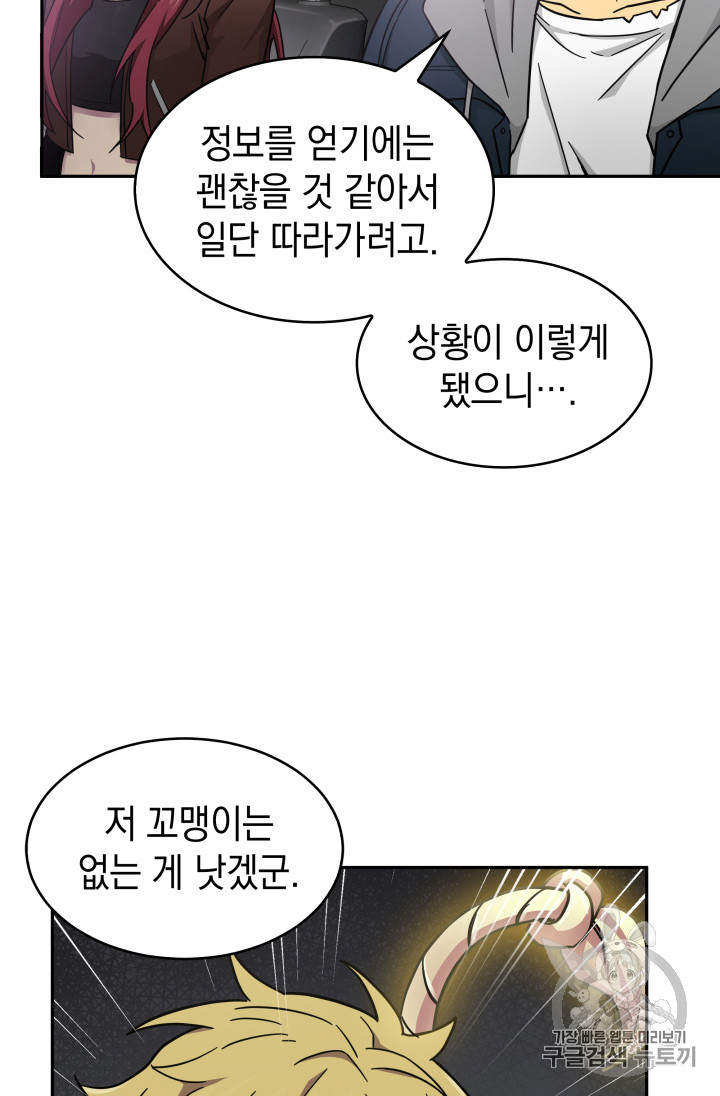 Tomb Raider King Ch.131 p66