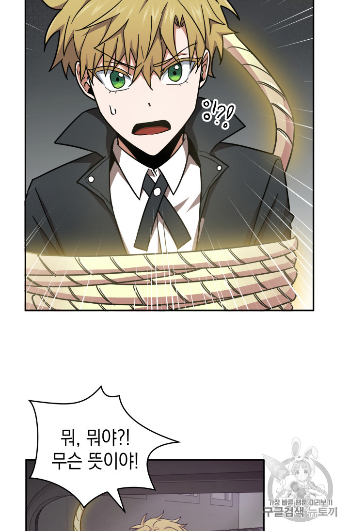 Tomb Raider King Ch.131 p67