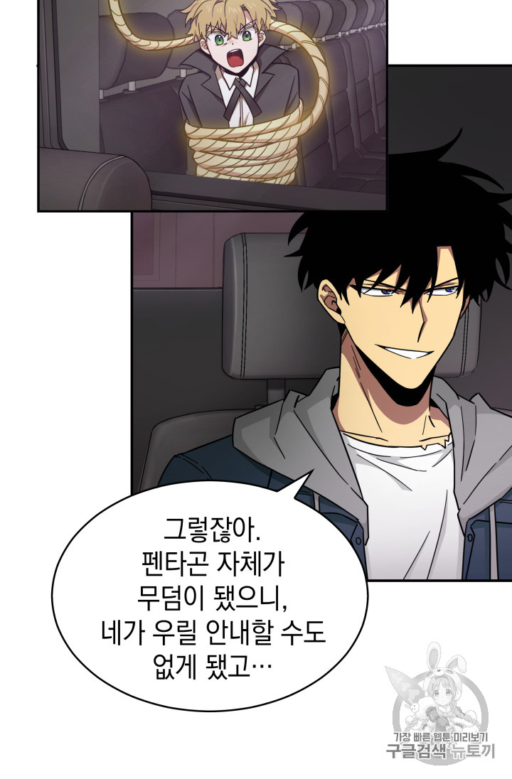 Tomb Raider King Ch.131 p68