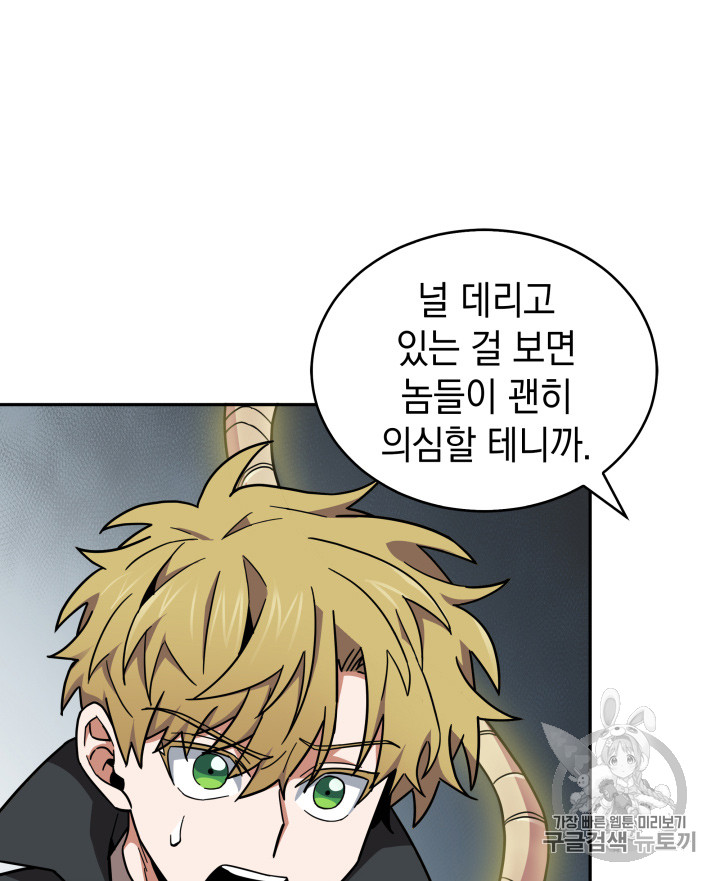 Tomb Raider King Ch.131 p69