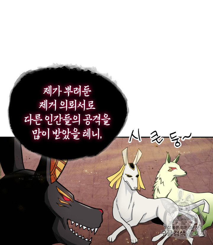 Tomb Raider King Ch.131 p7