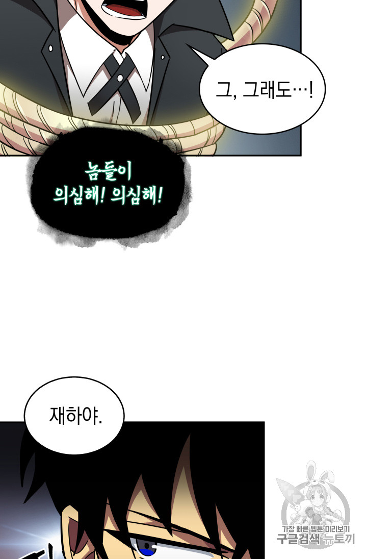 Tomb Raider King Ch.131 p70