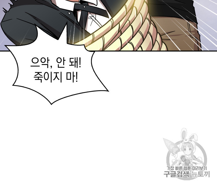 Tomb Raider King Ch.131 p73
