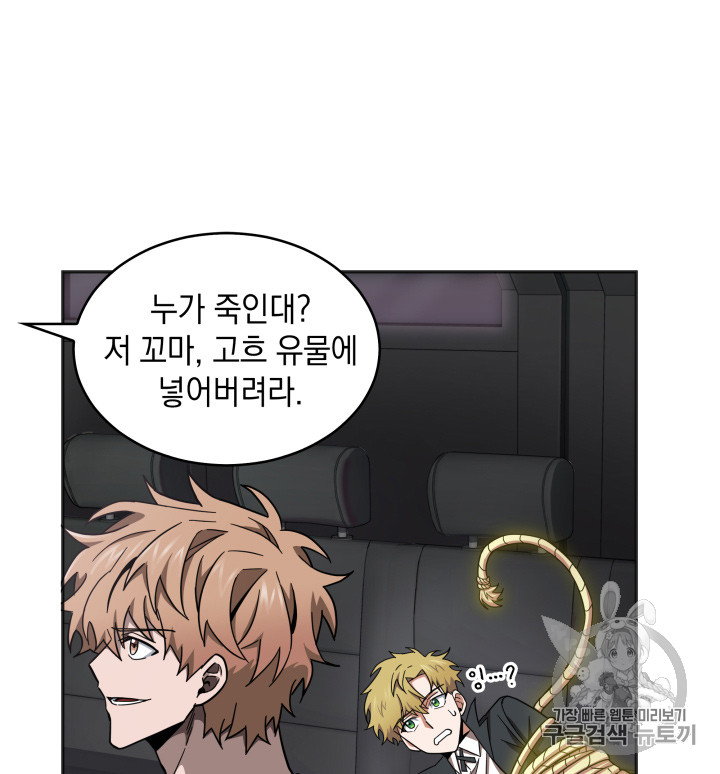Tomb Raider King Ch.131 p74