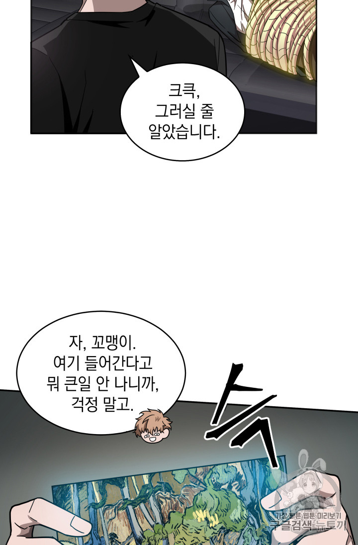 Tomb Raider King Ch.131 p75