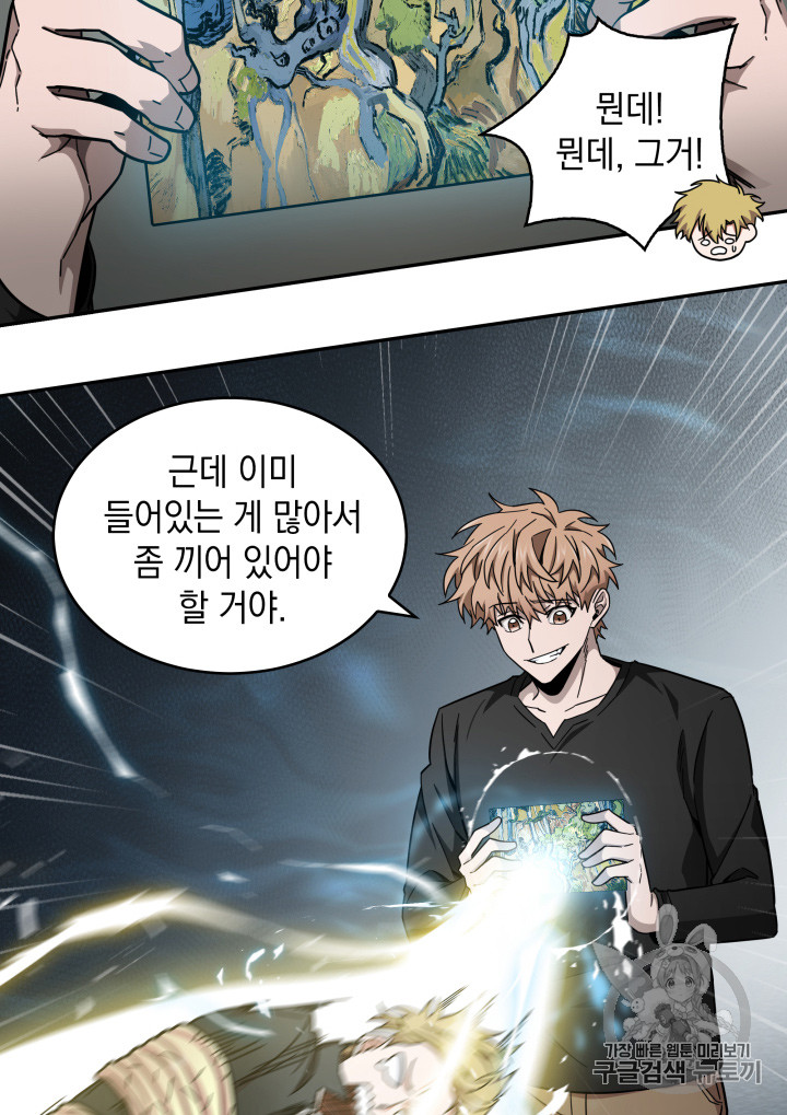 Tomb Raider King Ch.131 p76