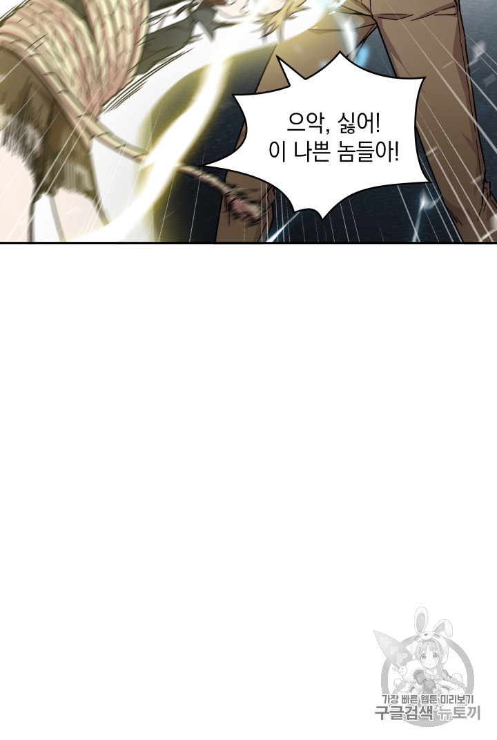 Tomb Raider King Ch.131 p77