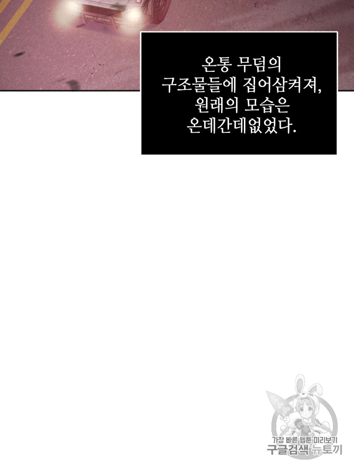 Tomb Raider King Ch.131 p79