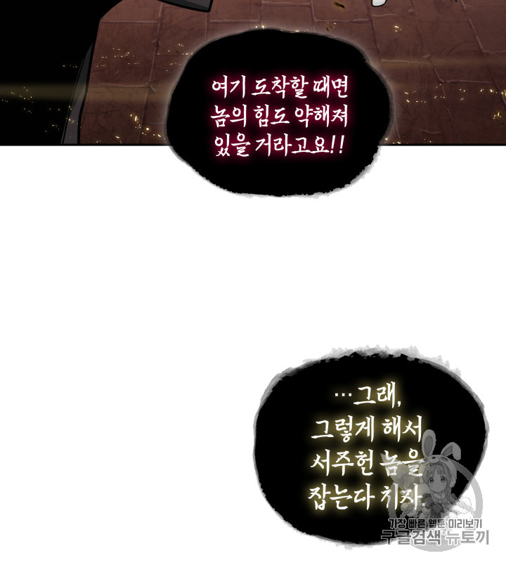 Tomb Raider King Ch.131 p8