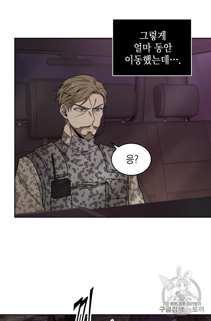 Tomb Raider King Ch.131 p80