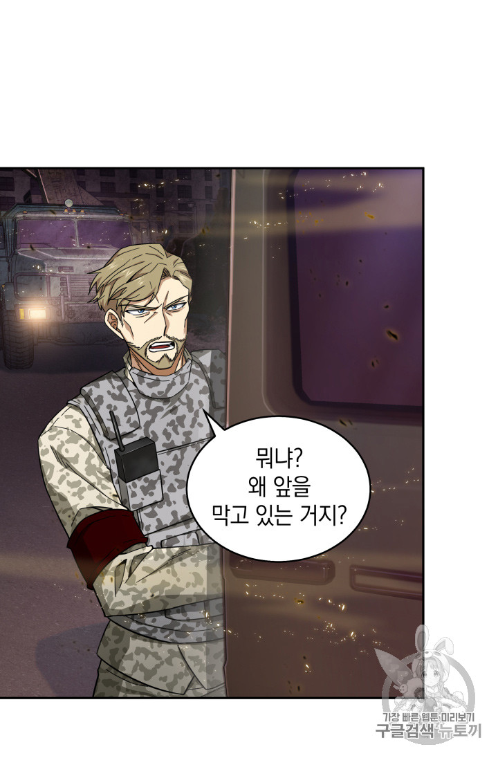 Tomb Raider King Ch.131 p83