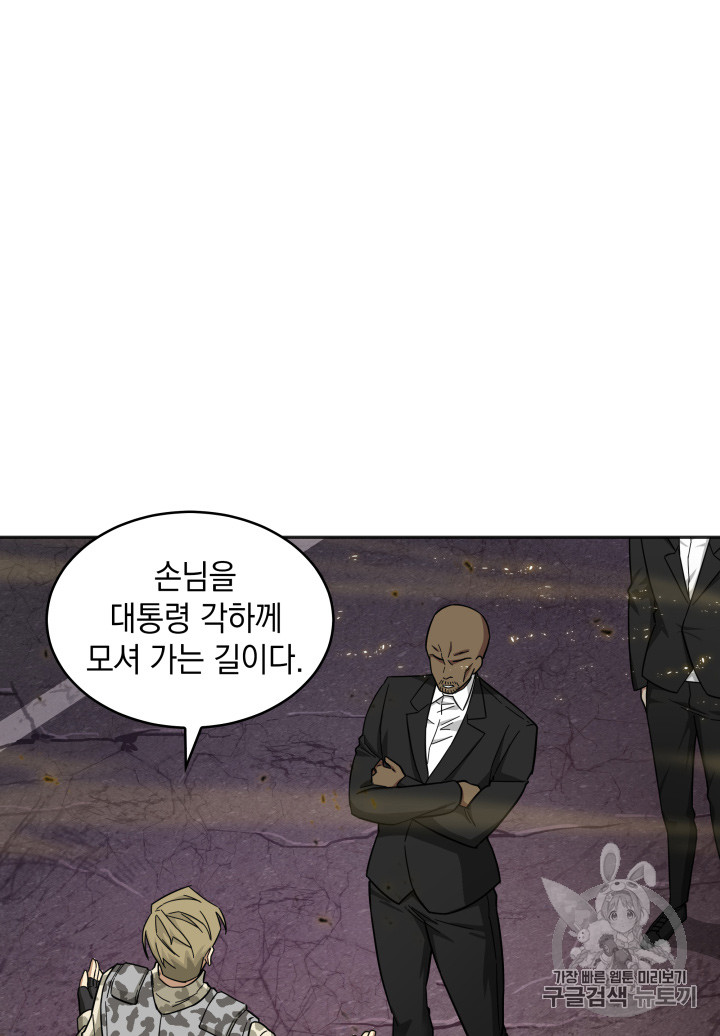 Tomb Raider King Ch.131 p84