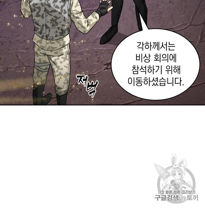 Tomb Raider King Ch.131 p85