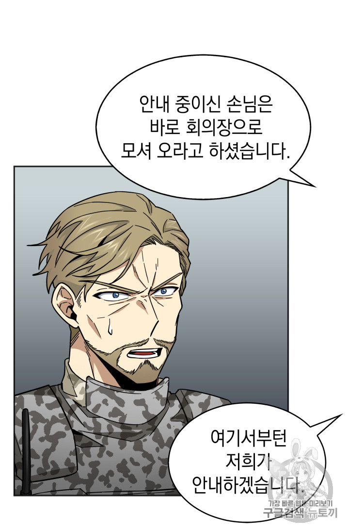 Tomb Raider King Ch.131 p86