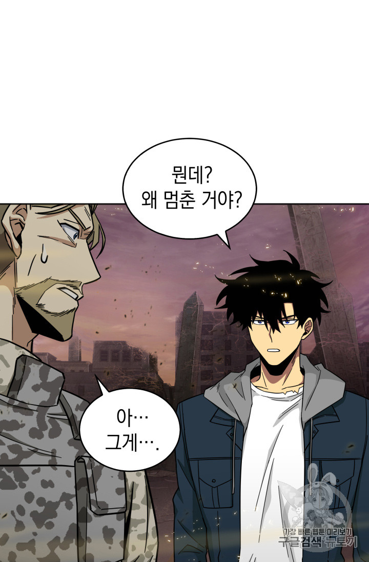 Tomb Raider King Ch.131 p87