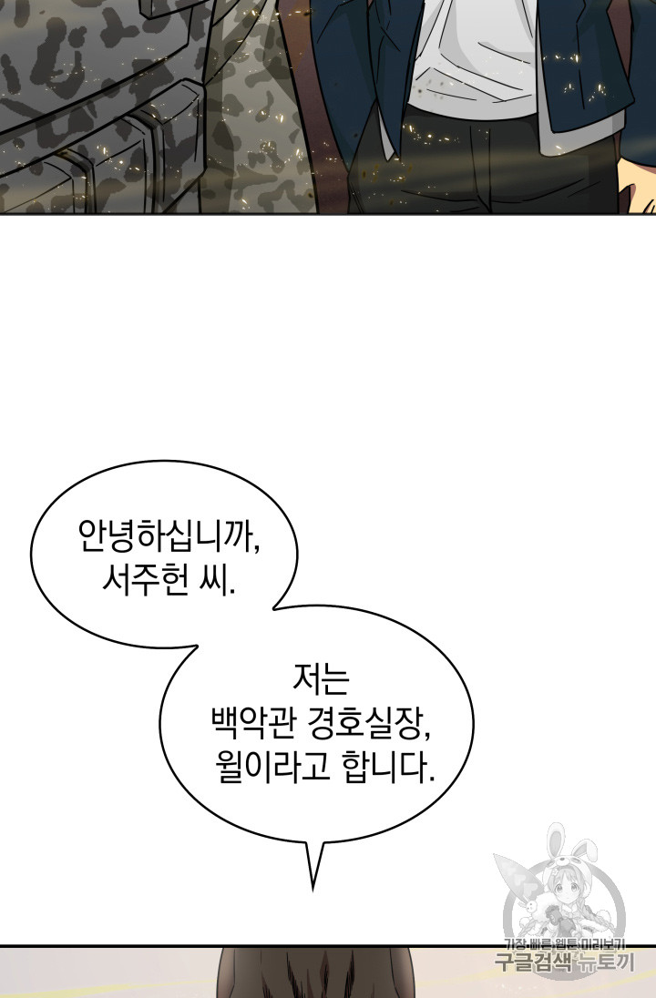 Tomb Raider King Ch.131 p88