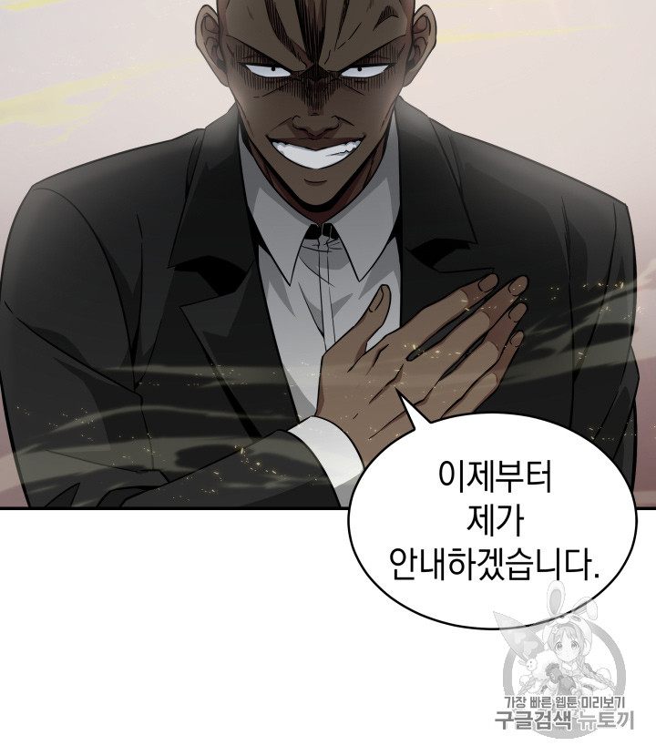 Tomb Raider King Ch.131 p89