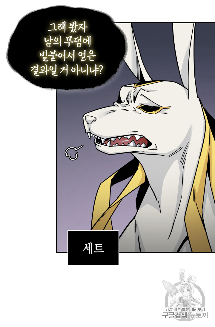 Tomb Raider King Ch.131 p9