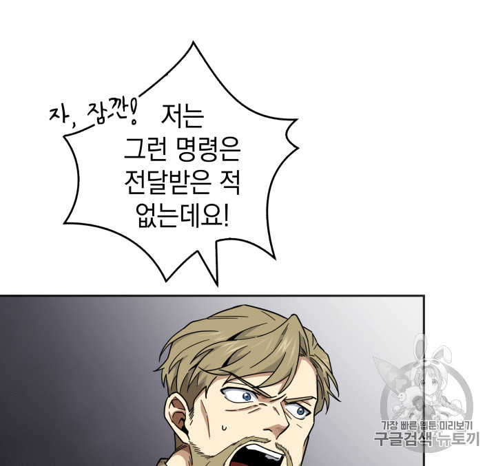 Tomb Raider King Ch.131 p90