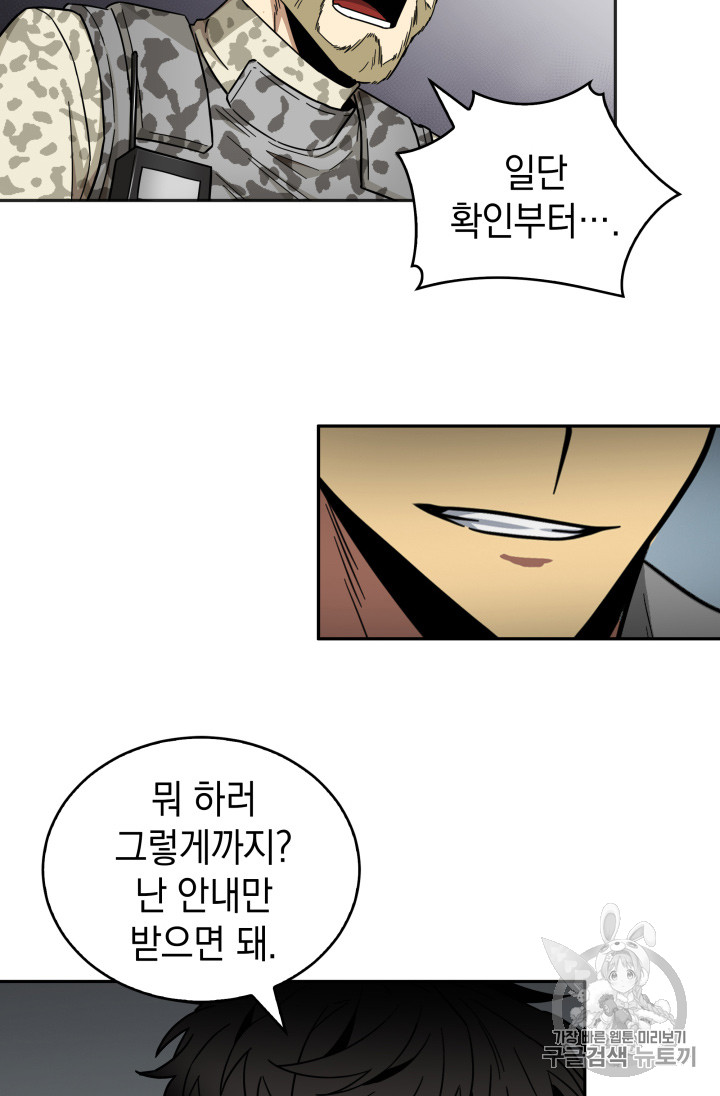 Tomb Raider King Ch.131 p91