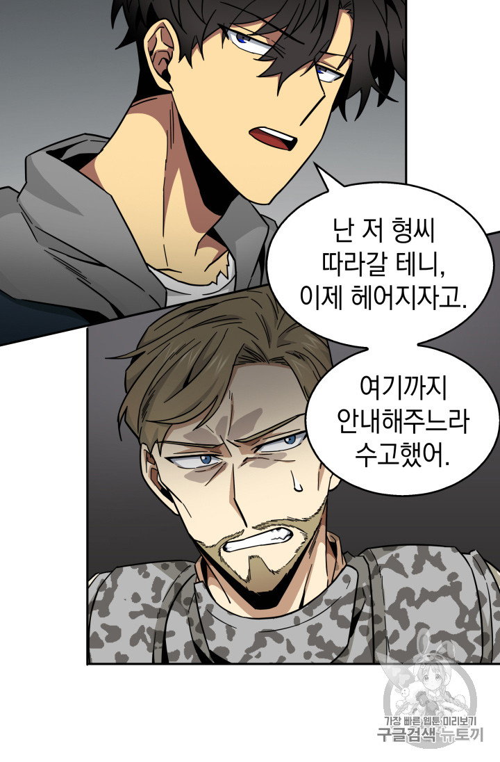 Tomb Raider King Ch.131 p92