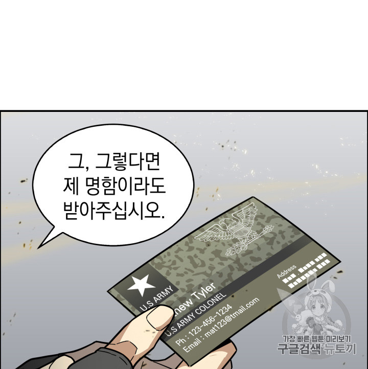 Tomb Raider King Ch.131 p93
