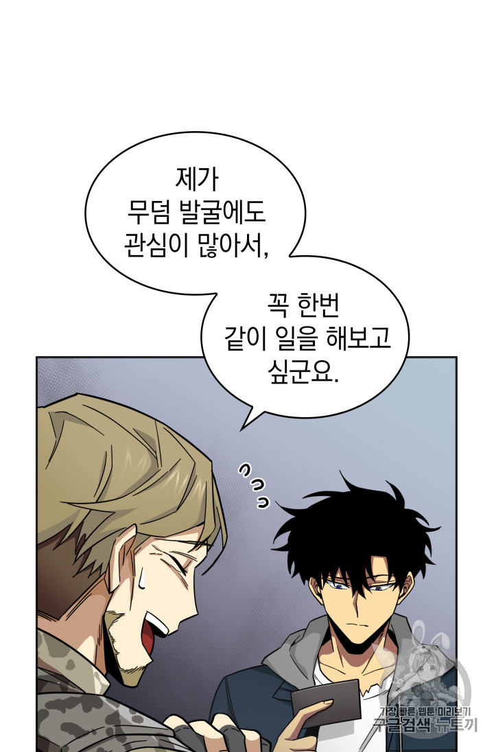 Tomb Raider King Ch.131 p95