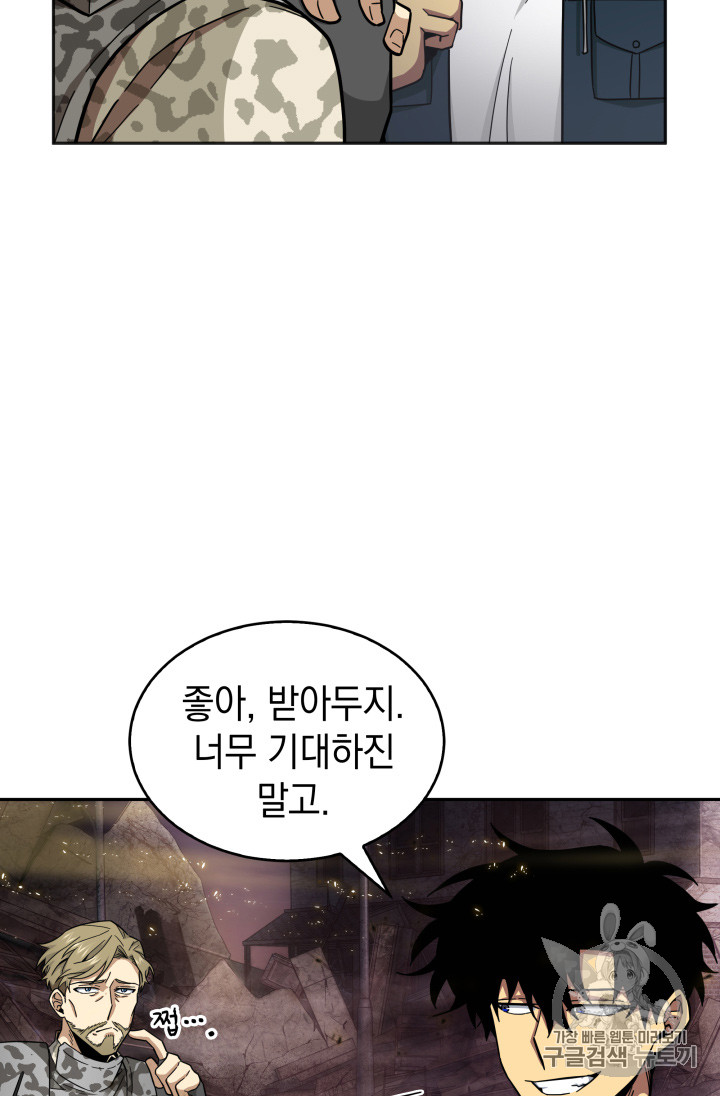 Tomb Raider King Ch.131 p96
