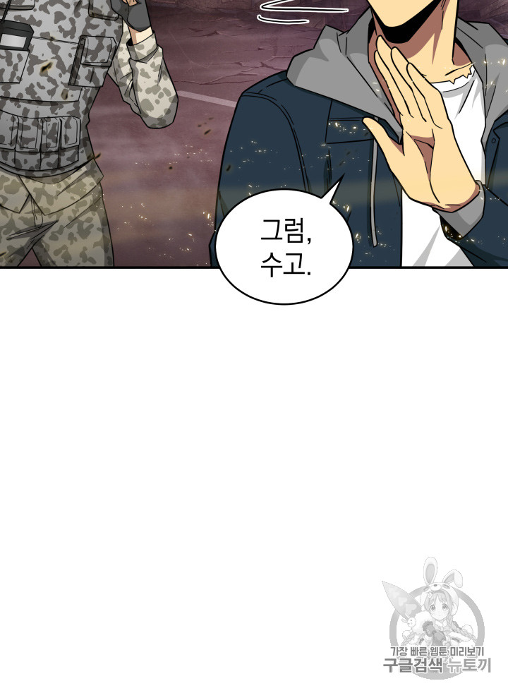 Tomb Raider King Ch.131 p97