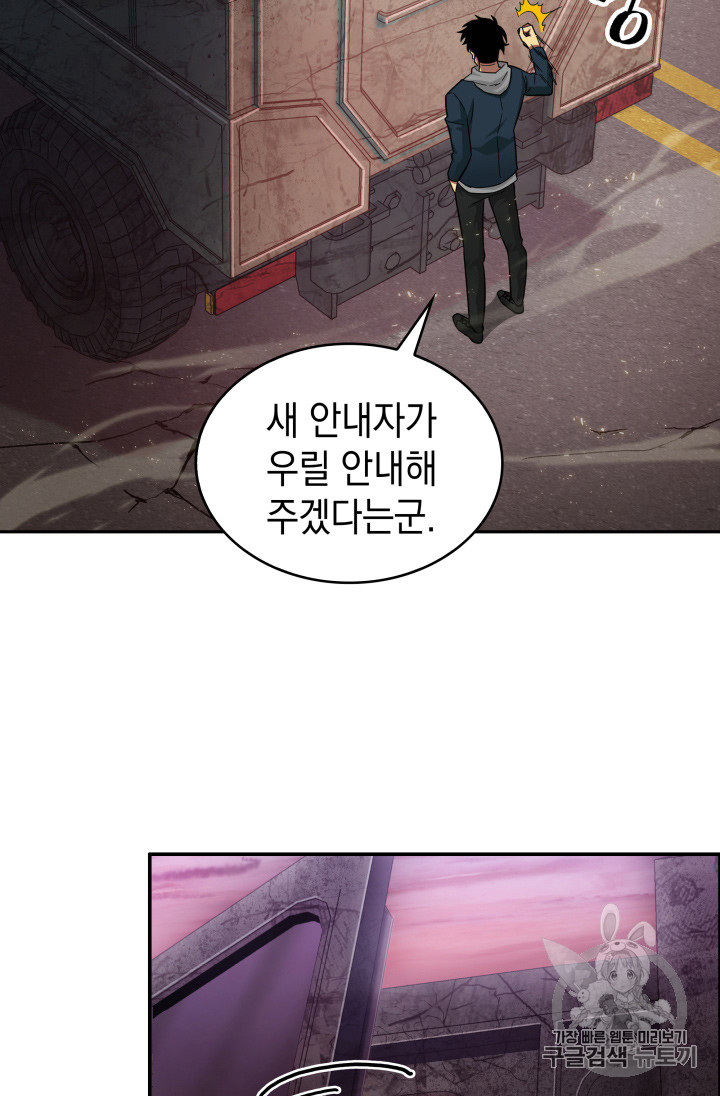 Tomb Raider King Ch.131 p99
