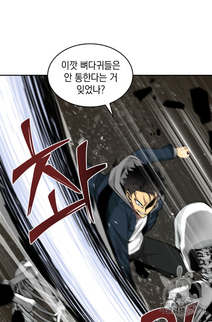 Tomb Raider King Ch.132 p10