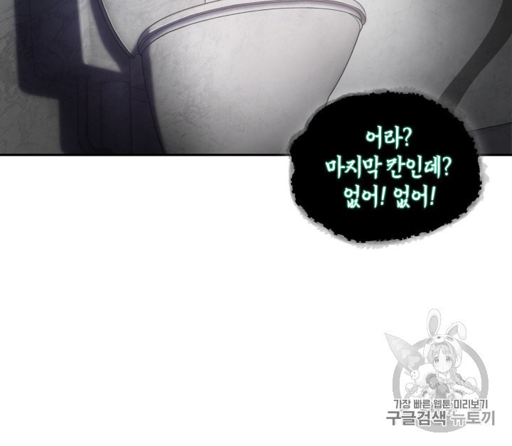 Tomb Raider King Ch.132 p100