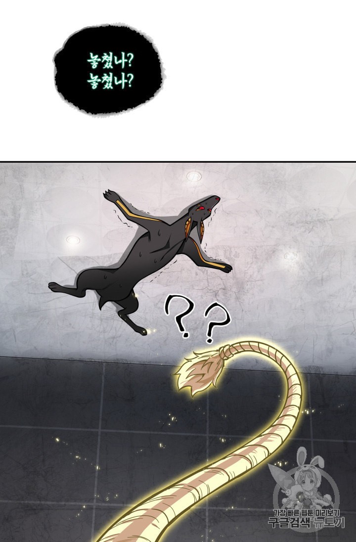 Tomb Raider King Ch.132 p101